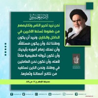 كلمات سياسية